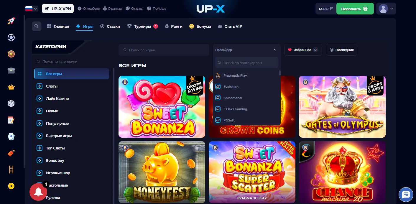 Up X мобильная версия и приложение